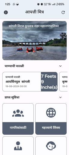 Apatti Mitra SMKC Screen 2
