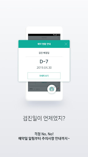 영암내과 - HealthWallet Screen 2