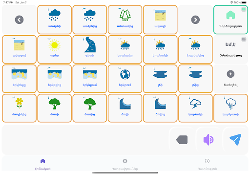 Android application Armav AAC screenshort