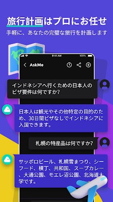 AskMe: AIチャットボットによるトークと会話 日本語版のおすすめ画像3