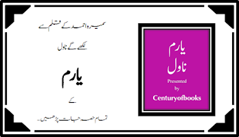 Yaaram Urdu novel يارم Sumaira Hameed All Novels