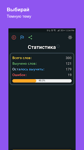 Learn Top 300 Uyghur Words Screen 3