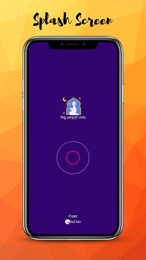 Android application গুরুত্বপূর্ণ দোয়া ও আমল সমূহ screenshort
