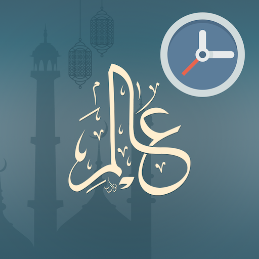 Alim Prayer Minder logo