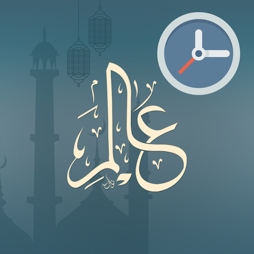 Alim Prayer Minder  Icon