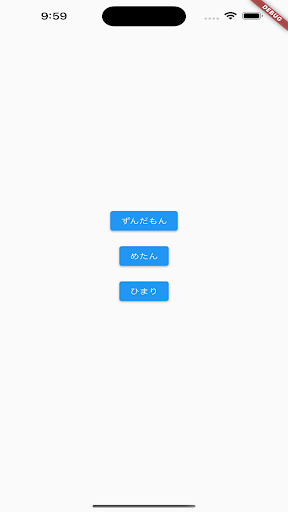 Android application 筋弛緩法読み上げアプリ screenshort