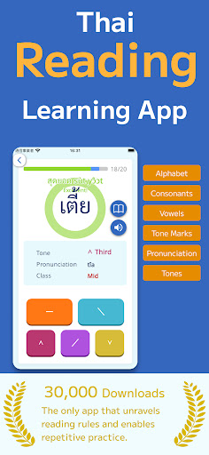 Thai Reading | Alphabet & Tone screenshot 0