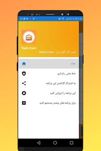 Radio Eram App Live - Radio IRan 1.2 APK + Мод (Unlimited money) за Android