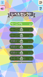 もじもじQ : ことばのパズルゲーム