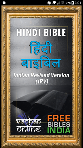 Android application Hindi Bible (हिंदी बाइबिल) screenshort
