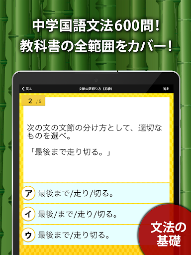Updated 中学生の国語文法勉強アプリ Pc Android App Download 21