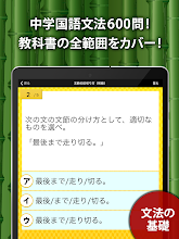 中学生の国語文法勉強アプリ Google Play のアプリ