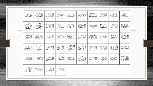 Al-Quran Mp3 Full 30 Juz