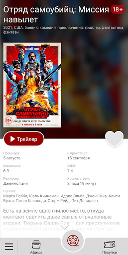 Ленком. Ваш личный кинотеатр Screen 3