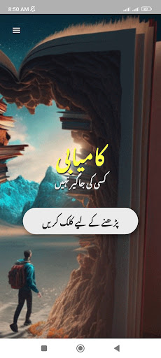 Kamyabi Kisi Ki Jageer Nahi Ha Screen 3