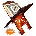 طرق حفظ القرآن الكريم icono