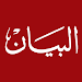 البيان 2.13