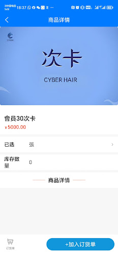 CYBER HAIR