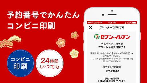 年賀状 21 はがきデザインキット 年賀状アプリで簡単にデザイン作成 日本郵便 公式アプリ Google Play のアプリ