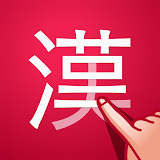 Japanese Kanji Lookup PLUS icon
