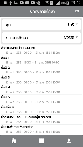 PKRU Registration System Screen 3