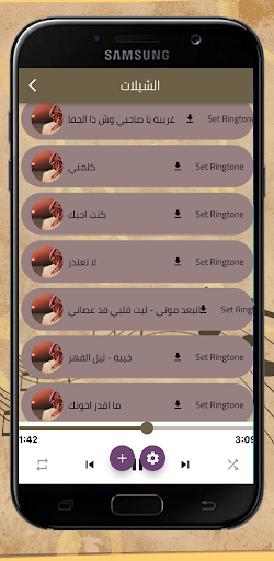 شيلات بطيئ Screen 2