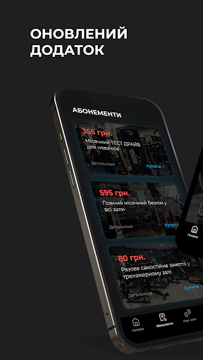 Android application Інтер Атлетика screenshort