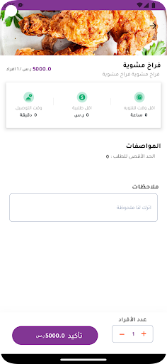 Android application Yalla Catering يلا كيترنق screenshort
