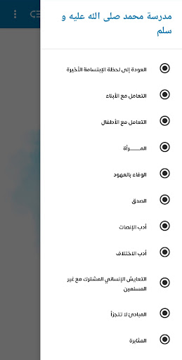 كتاب - سيرة محمد ص Screen 2
