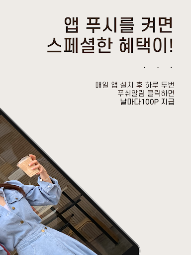 민스샵 Screen 2
