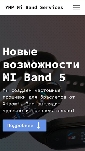 Android application Band Services screenshort