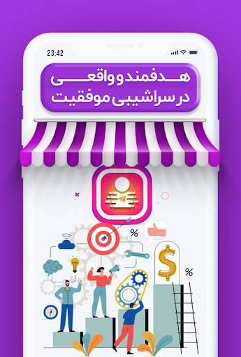 social network bacsics Screen 3