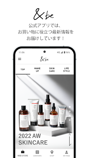 Android application &be 公式アプリ screenshort