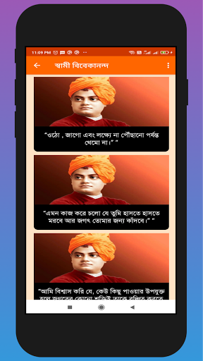 জীবন বদলে দেওয়ার সফলতা উক্তি Screen 2