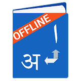 Marathi Arabic Dictionary icon