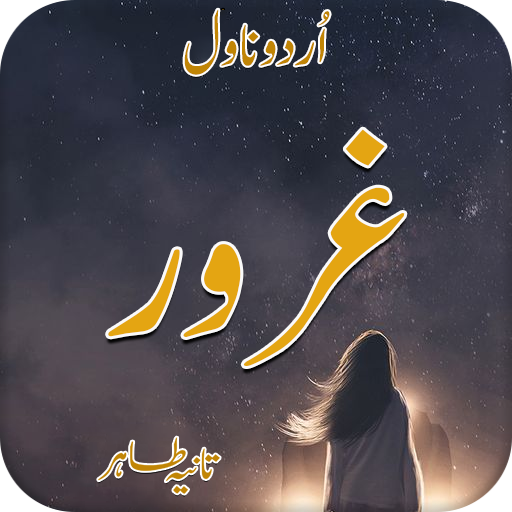 Romantic Urdu Novel Gharoor logo