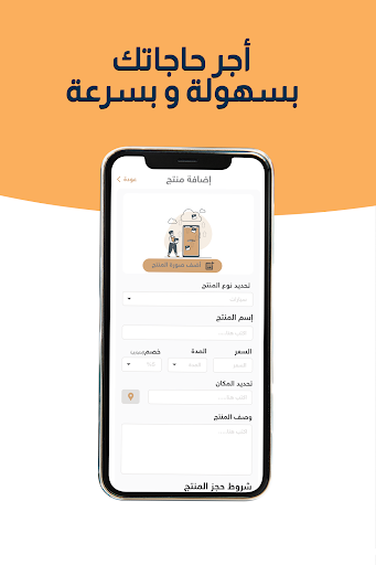 Android application Lepgo screenshort
