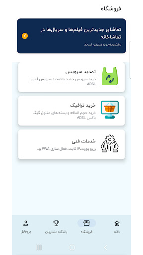 Asiatech Screenshot 2 - AppWisp.com