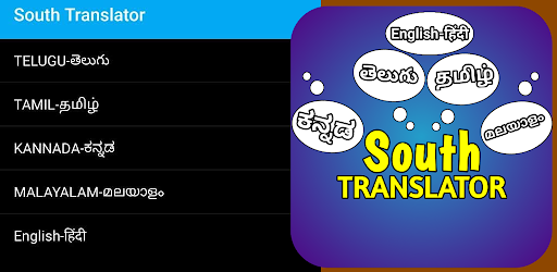 south-india-translation-app-android-app