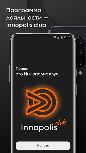 Android application Innopolis Club screenshort
