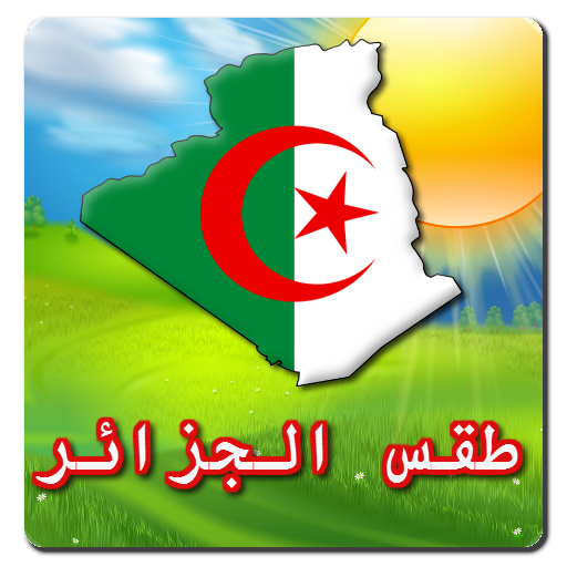 طقس الجزائر 2.0.29 Icon