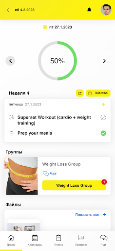 VTRAINER Screen 2