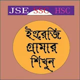 English Grammar JSC SSC HSC icon