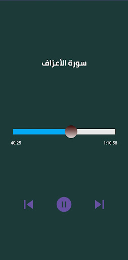 حسن صالح القرآن كامل بدون نت Screen 2