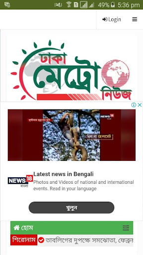 Dhaka Metro News  all time latest news in BD