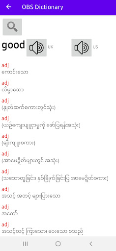 Android application OBS Dictionary screenshort