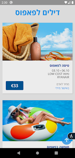 גאלא | Ga-la Screen 2
