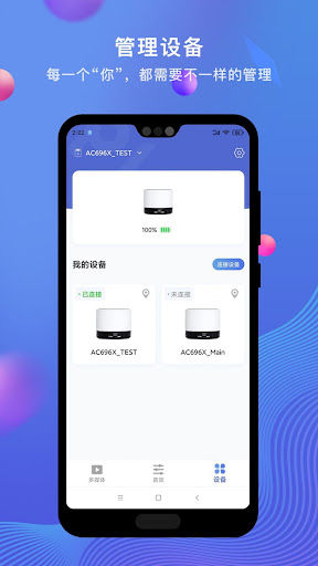 Android application PiLink screenshort