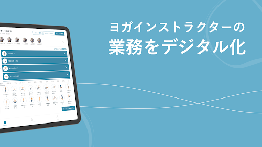yoctoApp Screen 2