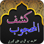 Cover Image of डाउनलोड Kashf al Mahjub Ali Hujwiri  APK